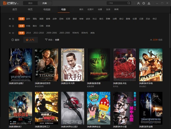 芒果TV PC版下載