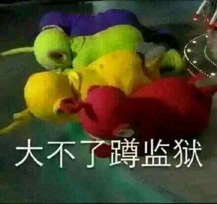 天線寶寶表情包