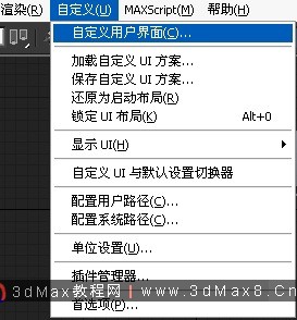 3dMax版本轉(zhuǎn)換工具
