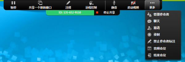 Zoom視頻會議PC版下載