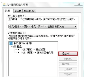 微軟拼音輸入法