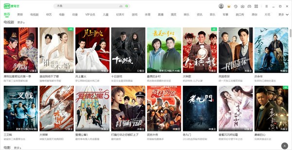 愛奇藝影音客戶端下載