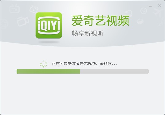 愛奇藝影音客戶端下載