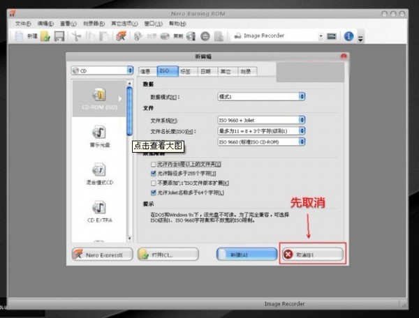 Nero burning ROM光盤(pán)刻錄軟件
