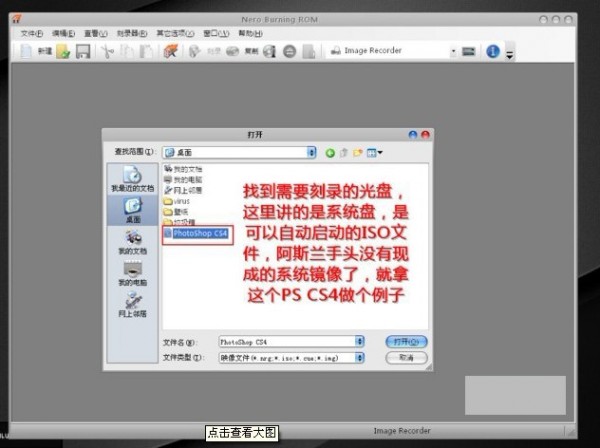 Nero burning ROM光盤(pán)刻錄軟件