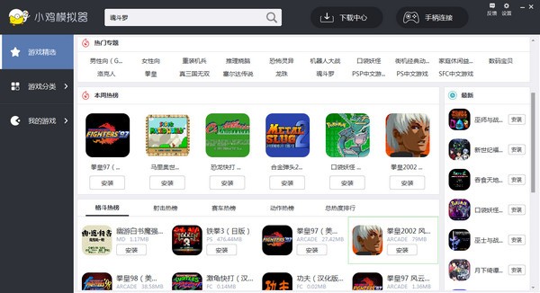 小雞模擬器電腦版下載