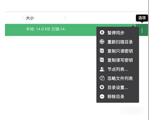 微力同步客戶端下載
