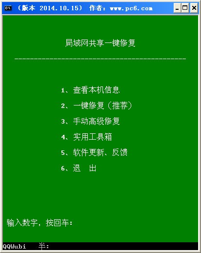 局域網(wǎng)共享軟件