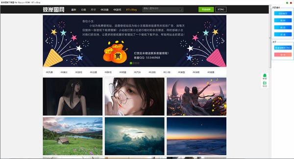 彼岸圖網(wǎng)圖片資源免費(fèi)下載工具