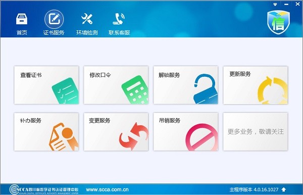 四川ca數(shù)字證書usbkey驅(qū)動(dòng)程序
