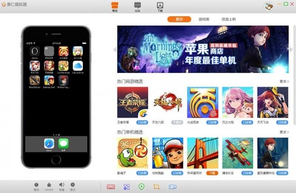 iOS模擬器免費下載