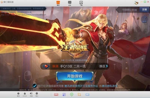 iOS模擬器免費下載