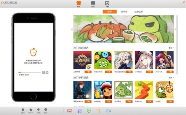 iOS模擬器免費下載