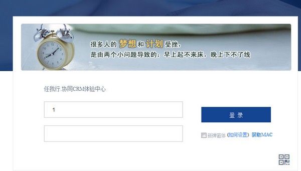 任我行協(xié)同crm