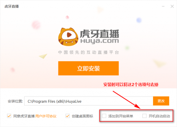 虎牙直播客戶端2022最新下載