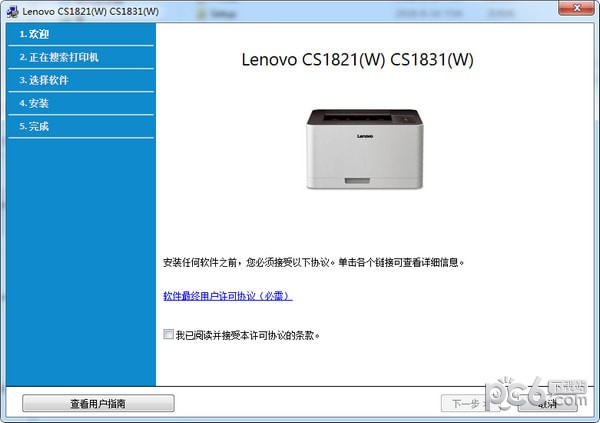 聯(lián)想Lenovo CS1831打印機驅(qū)動