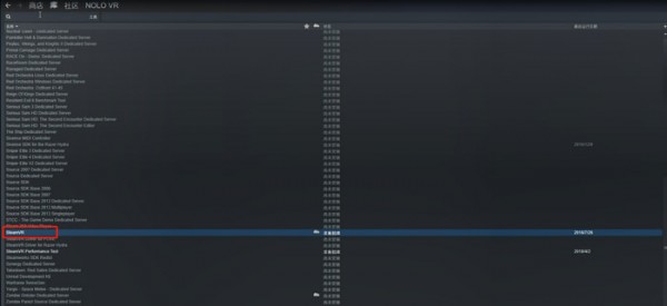 NOLO HOME(VR設(shè)備配套軟件)