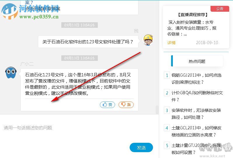 廣小二軟件 4.0.0.11 官方版