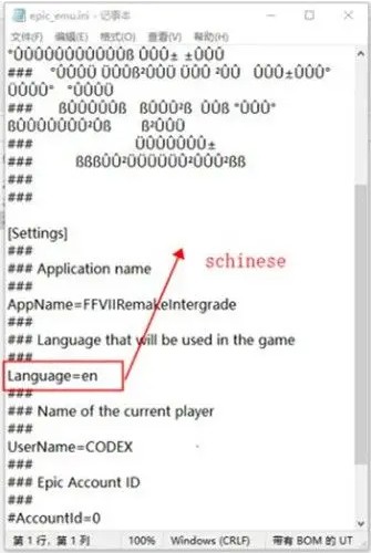 最終幻想7重制版怎么設(shè)置中文?最終幻想7重制版將語(yǔ)言切換成中文的方法