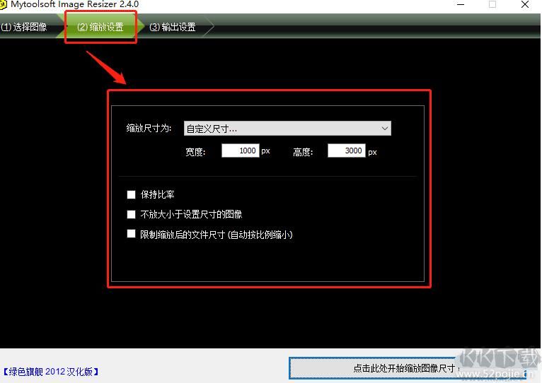 批量修改圖片尺寸軟件