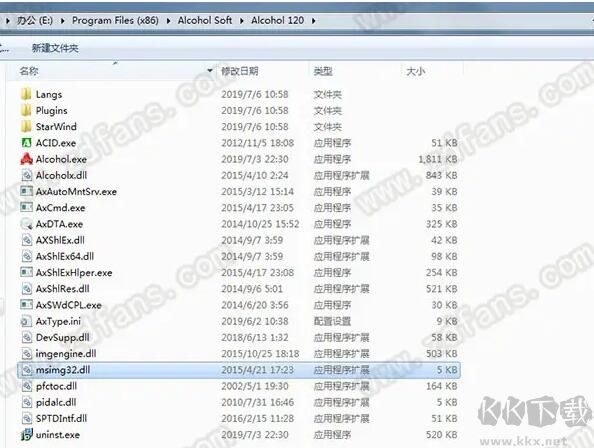 Alcohol 120%(虛擬光驅(qū))