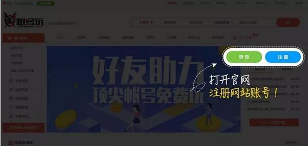 租號玩cf上號器