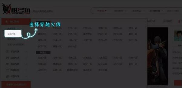 租號玩cf上號器