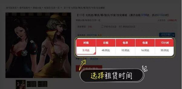 租號玩cf上號器