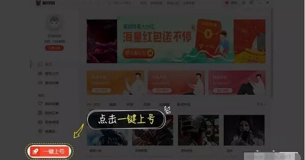 租號玩cf上號器