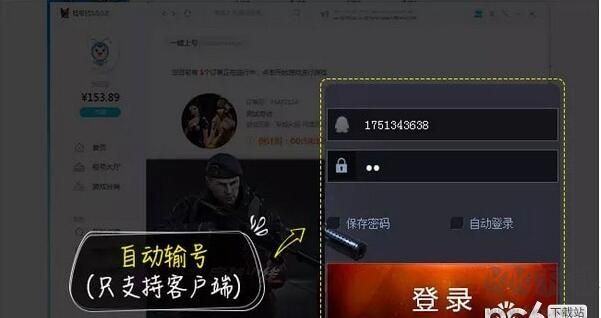 租號玩cf上號器