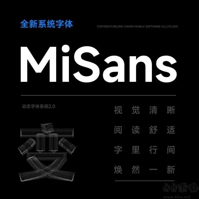 小米MiSans字體
