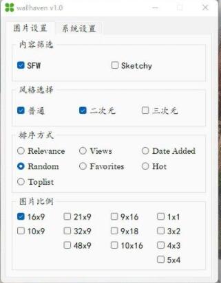 wallhaven壁紙網(wǎng)站軟件