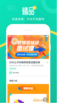 青書學(xué)堂APP