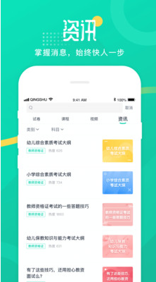青書學(xué)堂APP