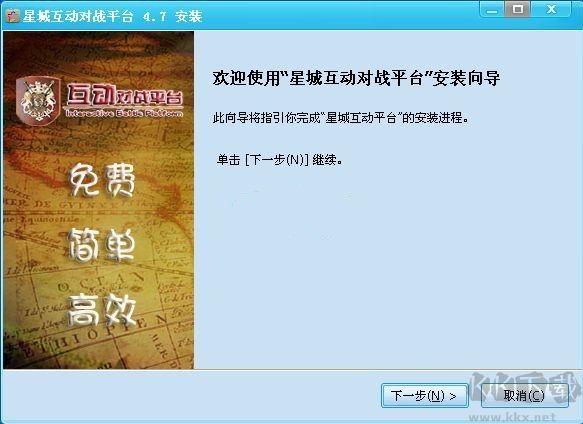 星城互動對戰(zhàn)平臺