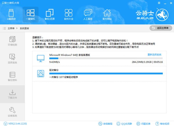 云騎士2022最新下載