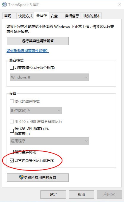 TeamSpeak3電腦版下載