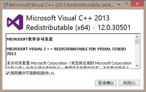 Microsoft Visual C++2013運行庫
