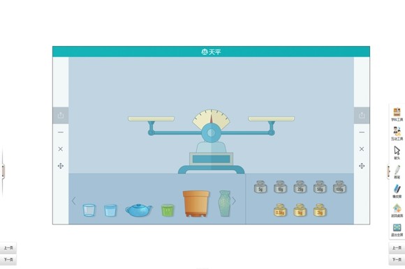 101教育PPT免費(fèi)版下載