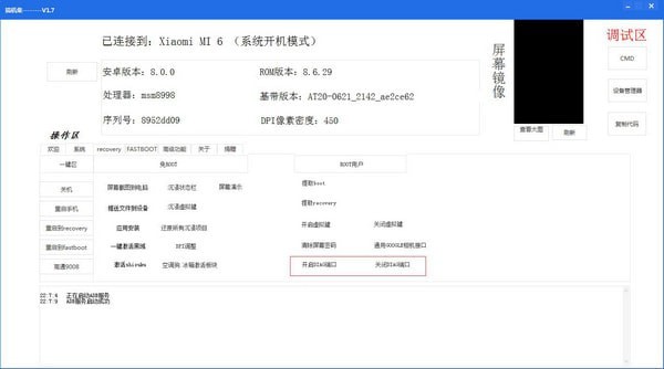 搞機(jī)集免費(fèi)手機(jī)刷機(jī)工具