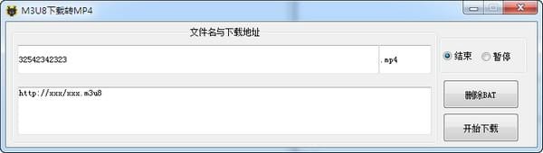 M3U8下載轉(zhuǎn)MP4工具