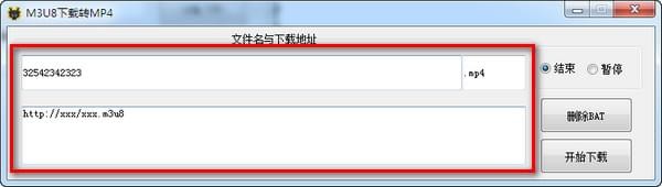 M3U8下載轉(zhuǎn)MP4工具