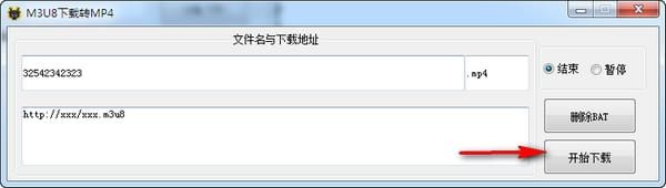 M3U8下載轉(zhuǎn)MP4工具