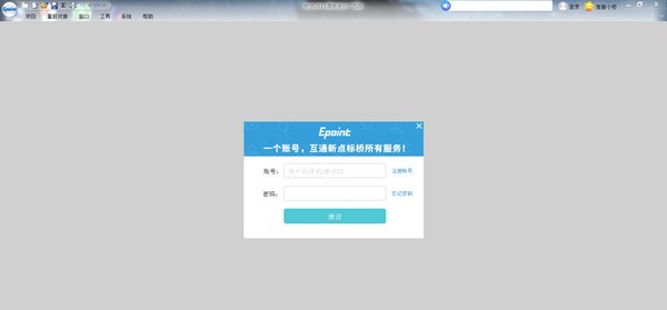 新點(diǎn)造價(jià)軟件廣西版