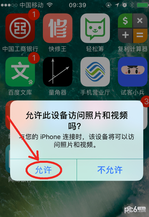 PP助手電腦版2022最新下載