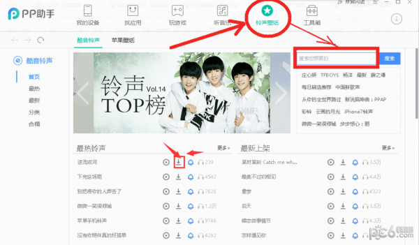 PP助手電腦版2022最新下載