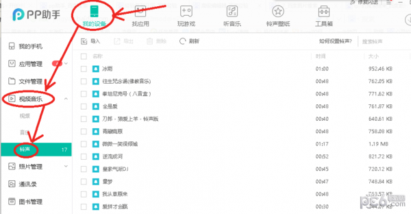 PP助手電腦版2022最新下載