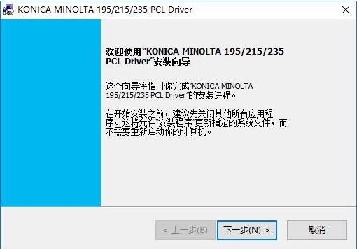 柯尼卡美能達235驅(qū)動