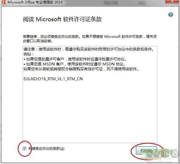 微軟office2016破解版 office 2016破解版