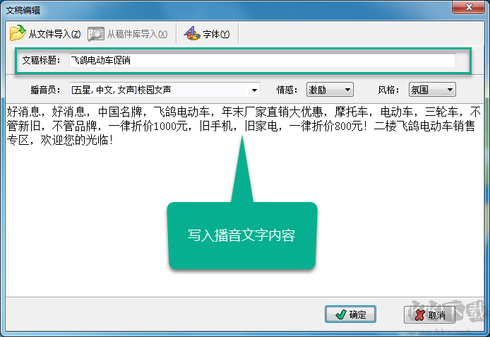能說(shuō)會(huì)道專業(yè)版